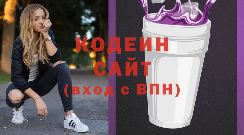 Кодеиновый сироп Lean напиток Lean (лин)  Верхняя Тура 